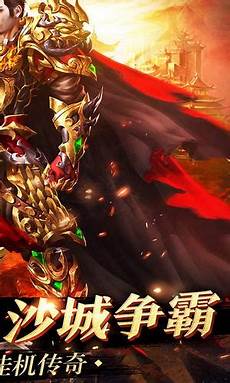 彰显霸主本色 酷炫时装、神兵利器、华丽羽翼、神宠坐骑