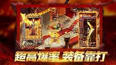 传奇手游〖战神荣耀〗2023传奇神器版手游